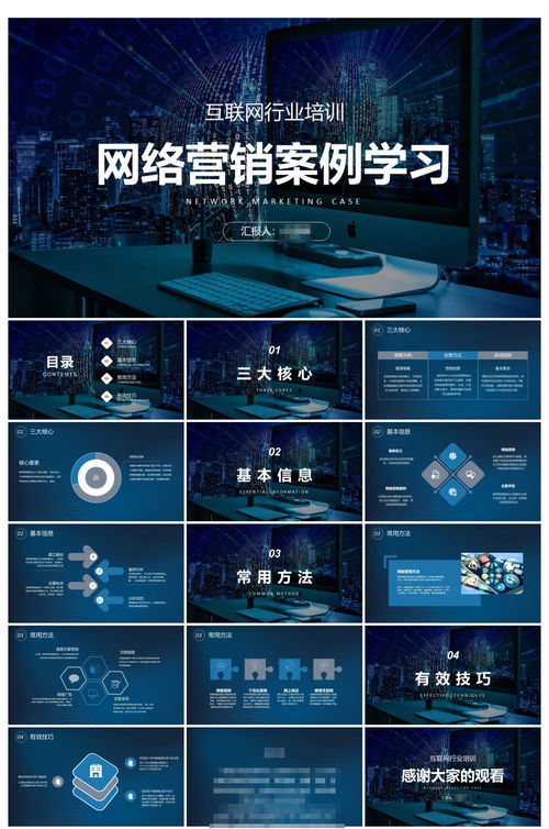 互联网公司产品营销推广方案 (AI驱动的增长策略)